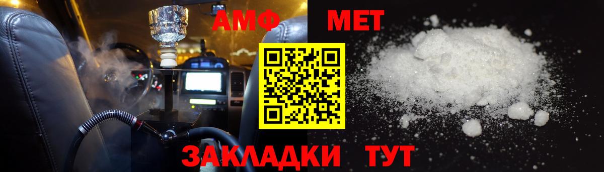 АМФ Premium Домодедово