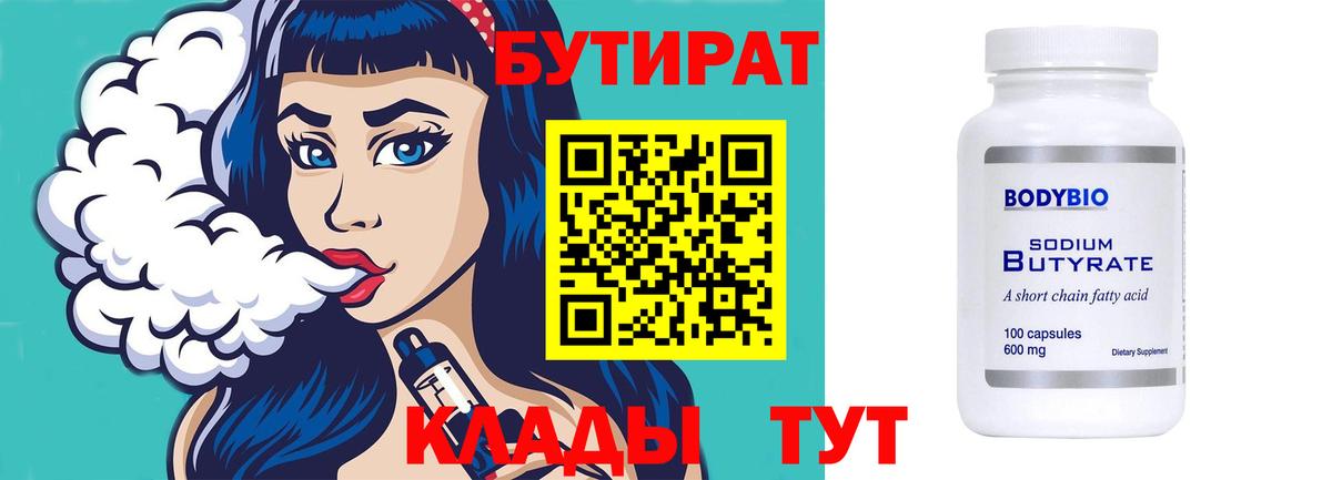 Бутират жидкий экстази Домодедово