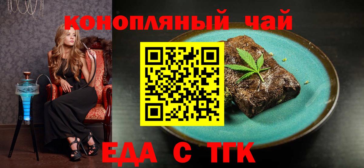 Домодедово  Cannafood марихуана  Вход с VPN 