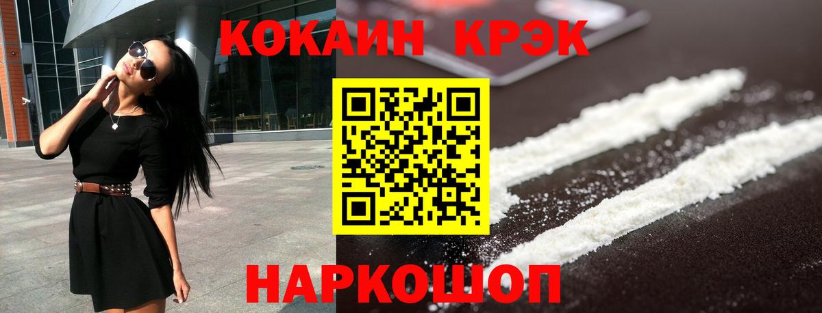 Кокаин 97%  КОКАИН VHQ  Cocaine  Домодедово  Вход с VPN 