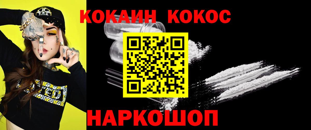 COCAIN VHQ Домодедово