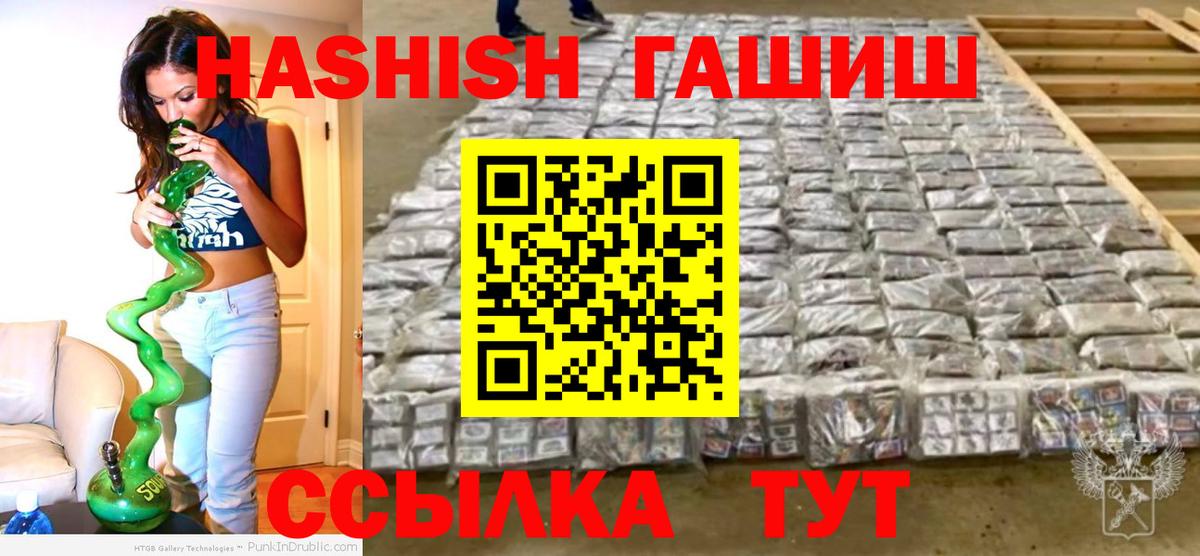 Домодедово  ГАШИШ хэш  Вход с VPN  Гашиш гашик 