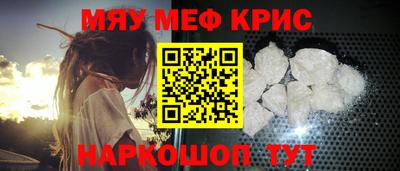 мефедрон VHQ Краснознаменск