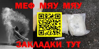 мефедрон VHQ Краснознаменск