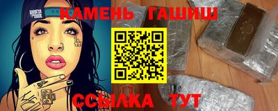синтетический гашиш Краснокаменск