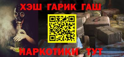синтетический гашиш Краснокаменск