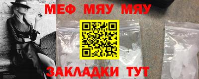 мефедрон VHQ Краснознаменск