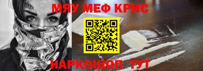 мефедрон VHQ Краснознаменск