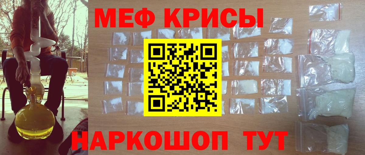 Меф кристаллы Домодедово