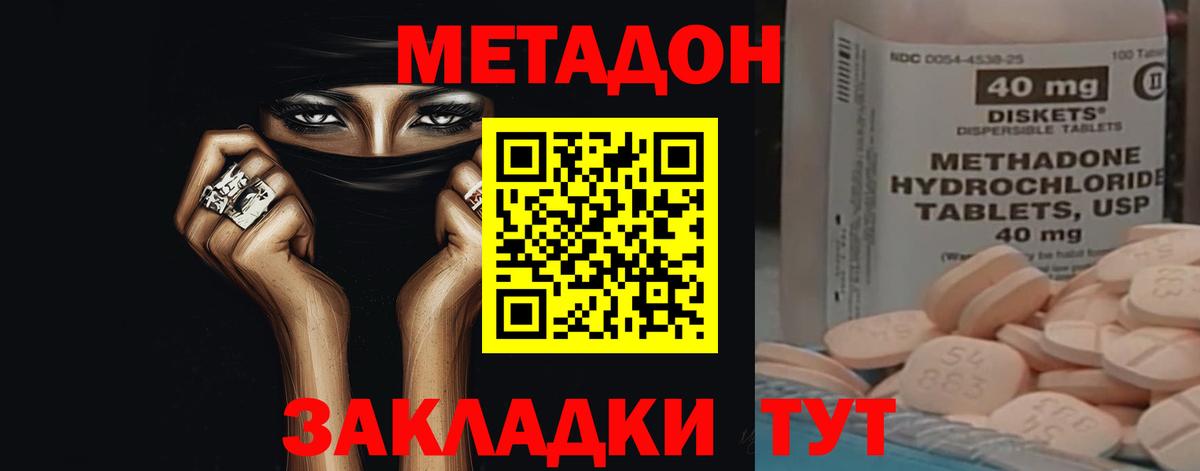 Метадон белоснежный  МЕТАДОН белоснежный  Вход с VPN  ОМГ ОМГ ONION  Домодедово 