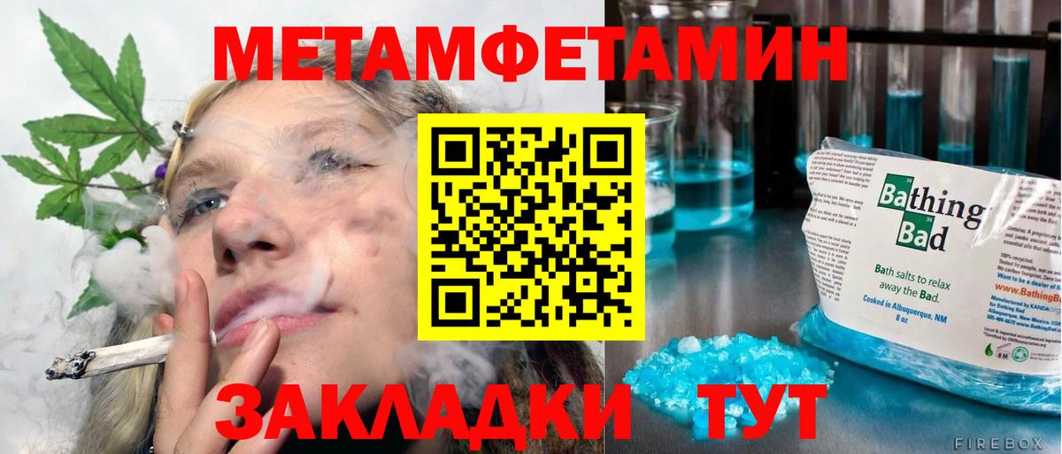 МЕТАМФЕТАМИН винт Домодедово