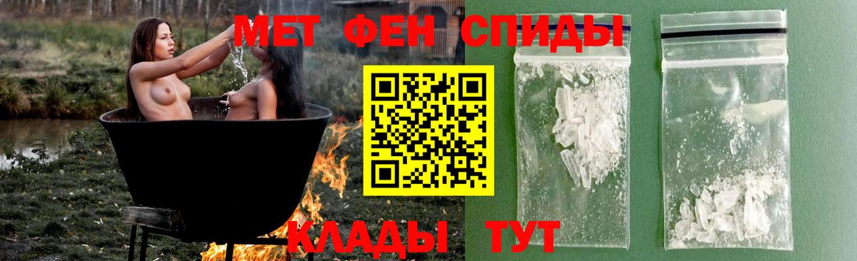 Метамфетамин винт  Метамфетамин  Домодедово  Вход с VPN 