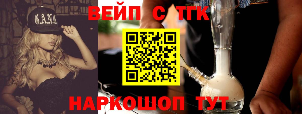 ТГК Wax  Вход с VPN  ТГК вейп  Домодедово 
